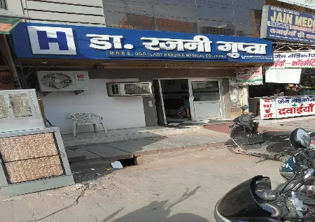 Rajni Gupta Hospital in Budh Vihar, Delhi - Health