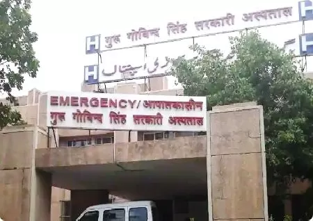 Guru Govind Singh Government Hospital in Raghubir Nagar, Delhi